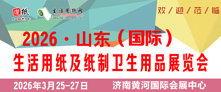 2026山東展會(huì)